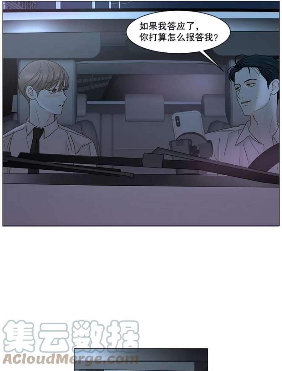 秘密关系22.我很担心你（2）