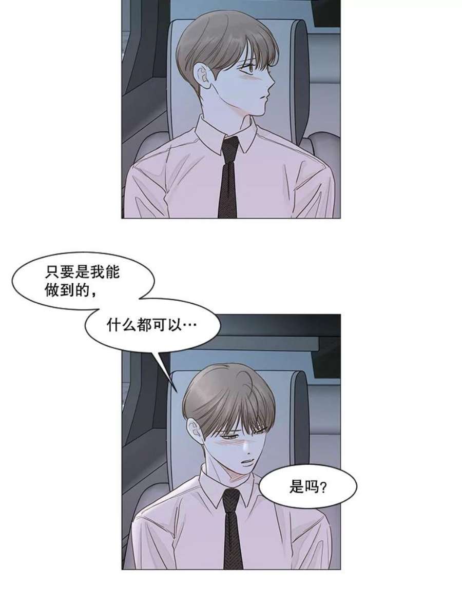 秘密关系22.我很担心你（2）