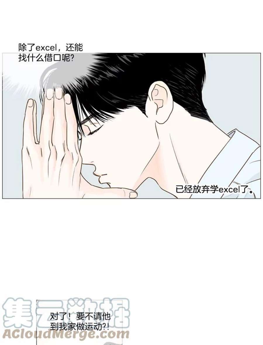 秘密关系22.我很担心你（2）