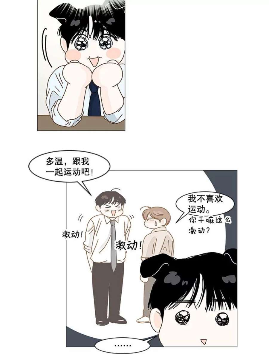 秘密关系22.我很担心你（2）