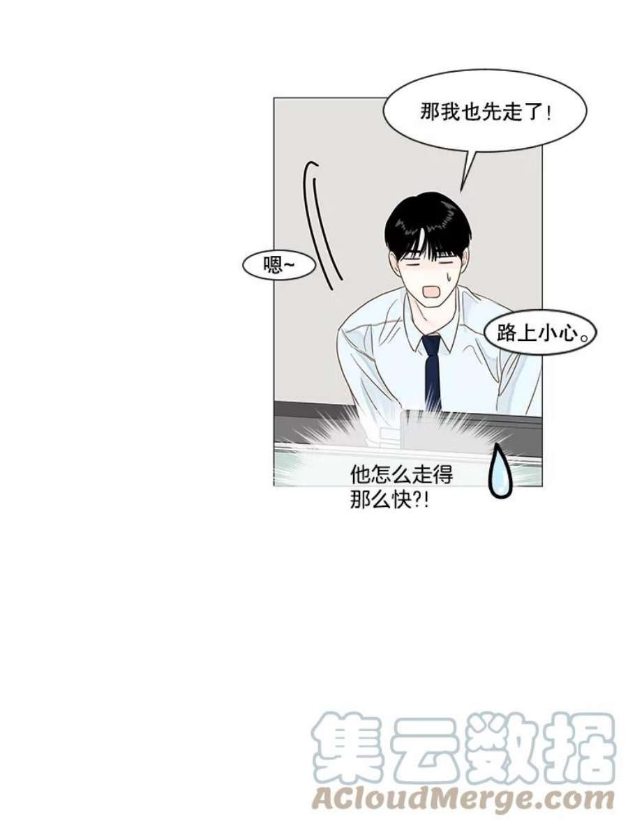 秘密关系22.我很担心你（2）