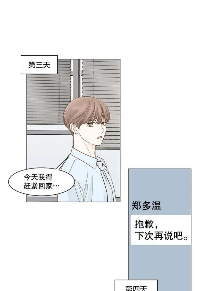 秘密关系23.失落的心