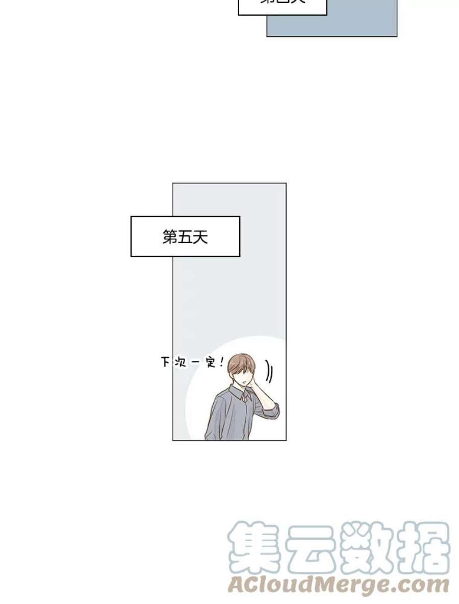 秘密关系23.失落的心