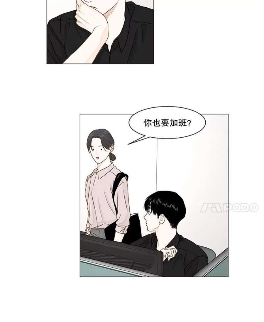 秘密关系23.失落的心