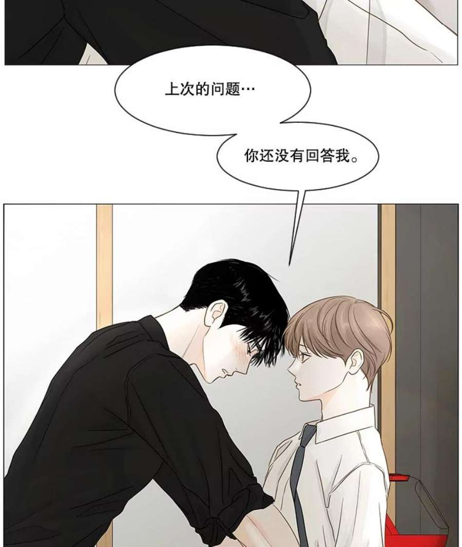 秘密关系23.失落的心