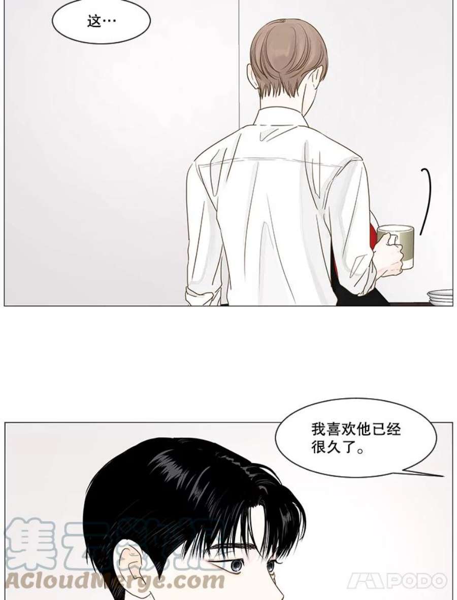 秘密关系24.未能如愿的话答（1）