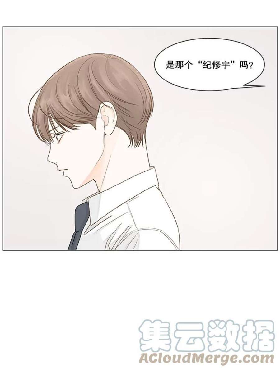 秘密关系24.未能如愿的话答（1）