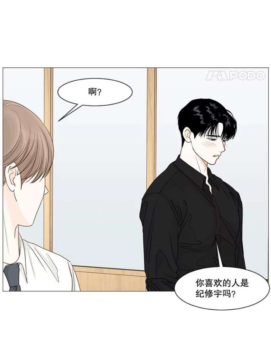 秘密关系24.未能如愿的话答（1）