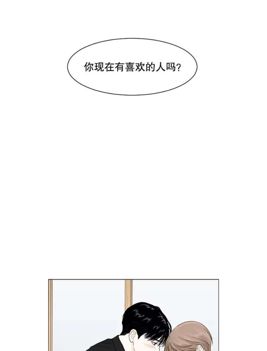 秘密关系24.未能如愿的话答（1）