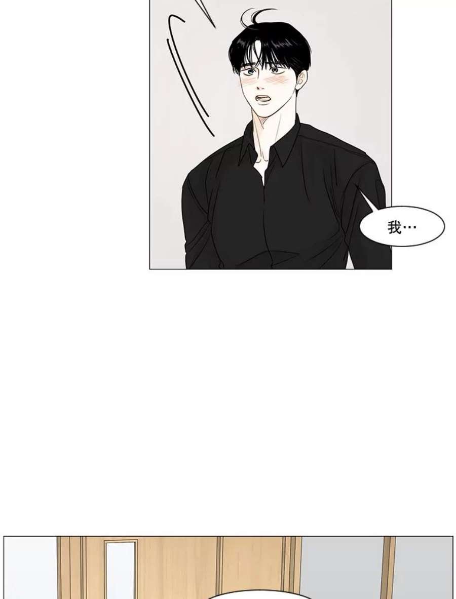 秘密关系24.未能如愿的话答（1）