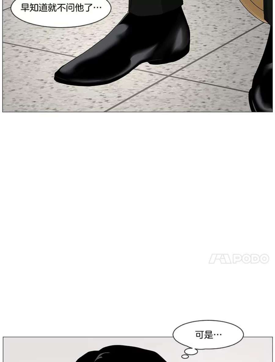 秘密关系24.未能如愿的话答（1）