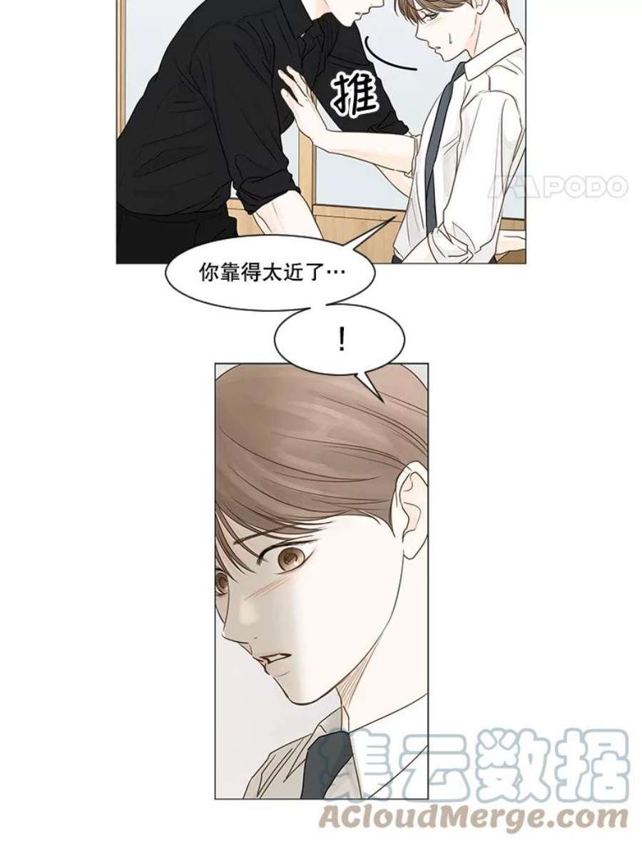 秘密关系24.未能如愿的话答（1）