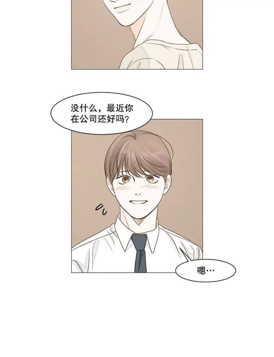 秘密关系24.未能如愿的话答（1）