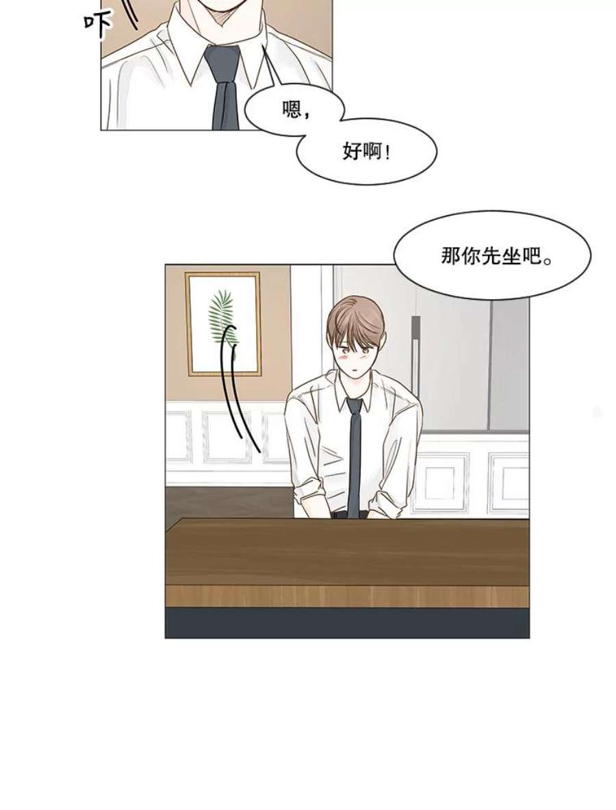 秘密关系24.未能如愿的话答（1）