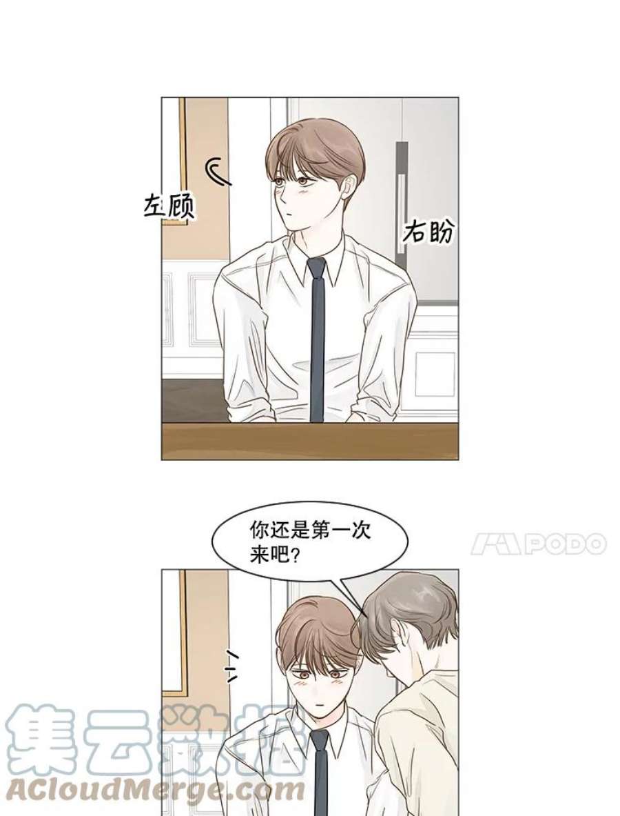 秘密关系24.未能如愿的话答（1）