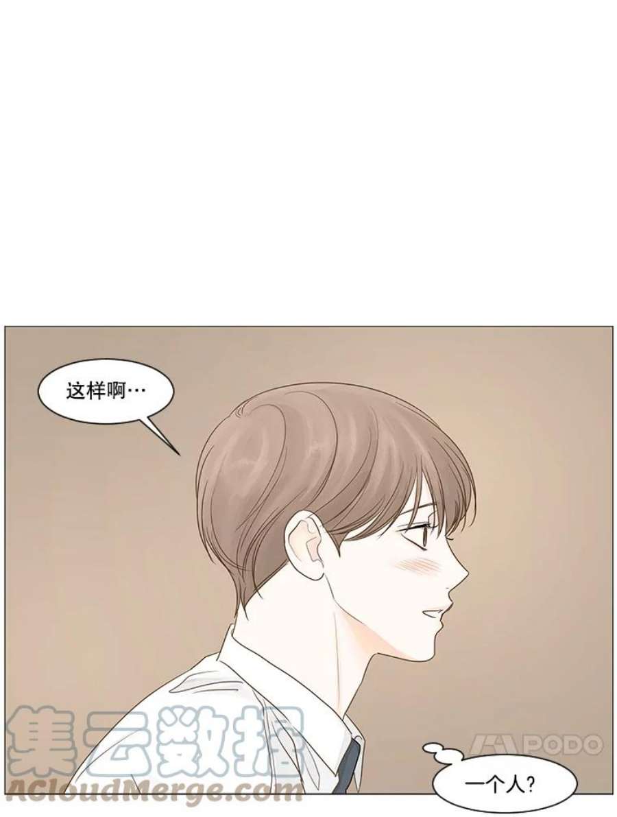 秘密关系24.未能如愿的话答（1）