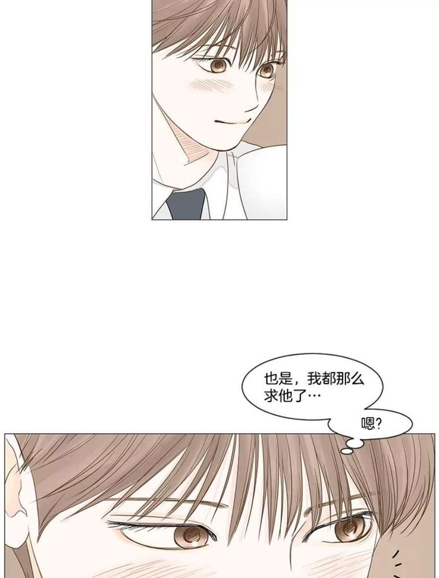 秘密关系24.未能如愿的话答（1）