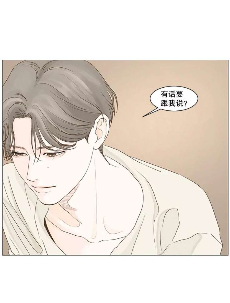 秘密关系24.未能如愿的话答（1）