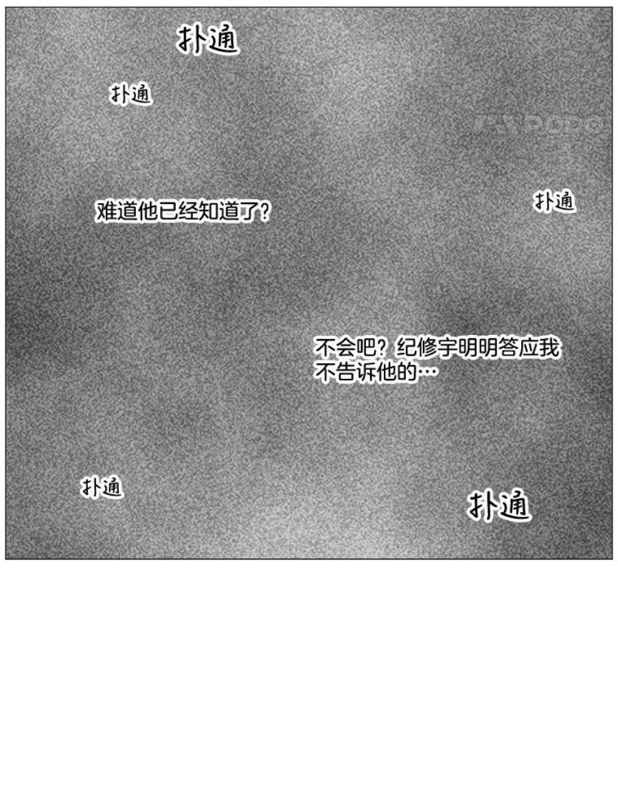 秘密关系24.未能如愿的话答（1）
