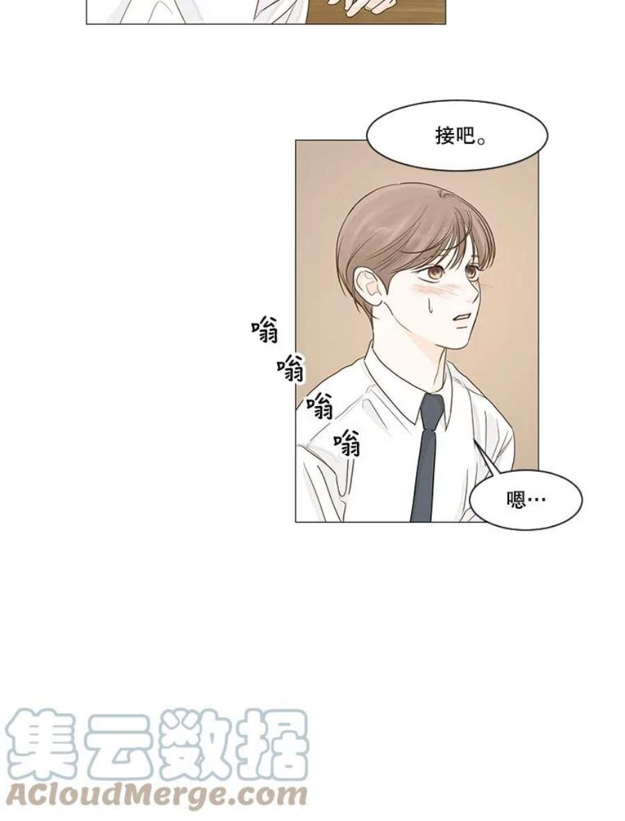 秘密关系24.未能如愿的话答（1）