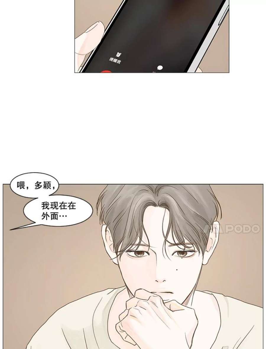 秘密关系24.未能如愿的话答（1）