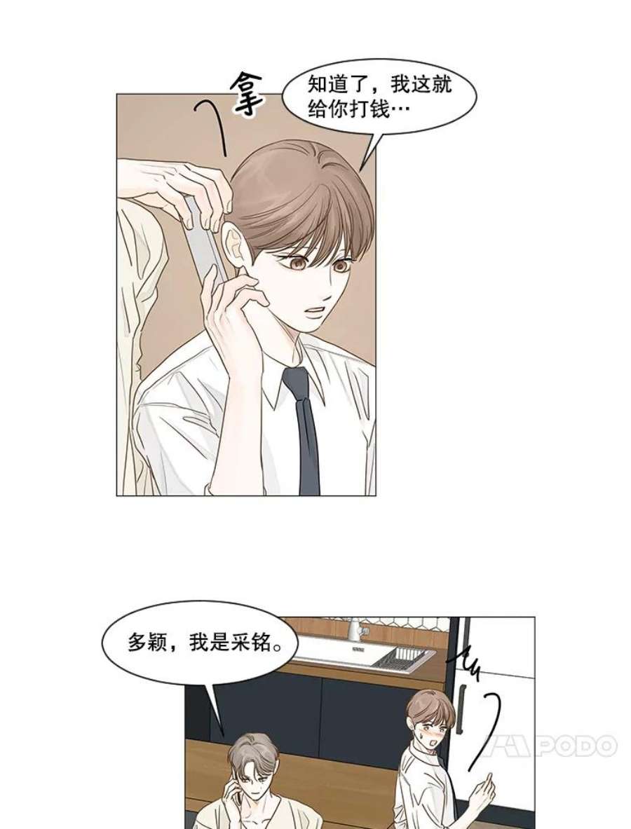 秘密关系24.未能如愿的话答（1）