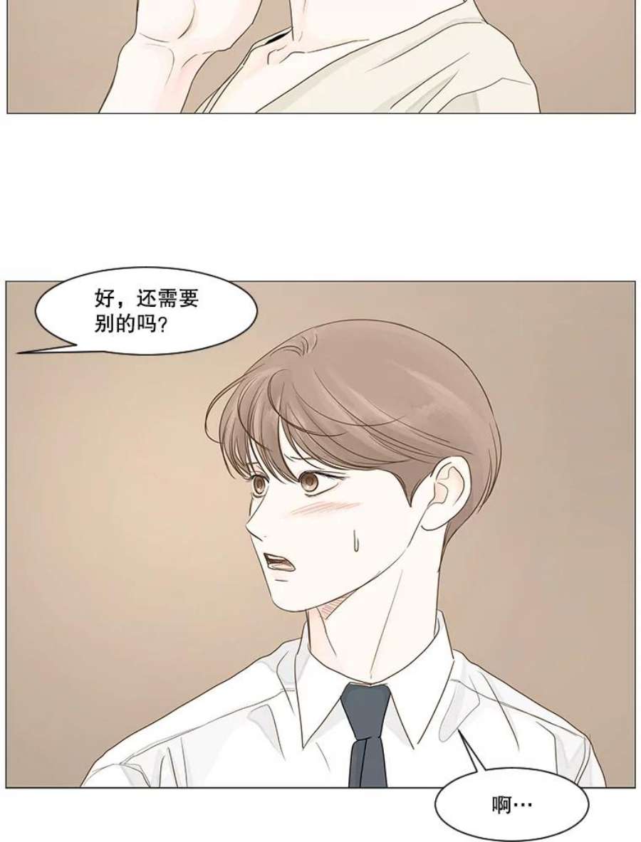 秘密关系24.未能如愿的话答（1）