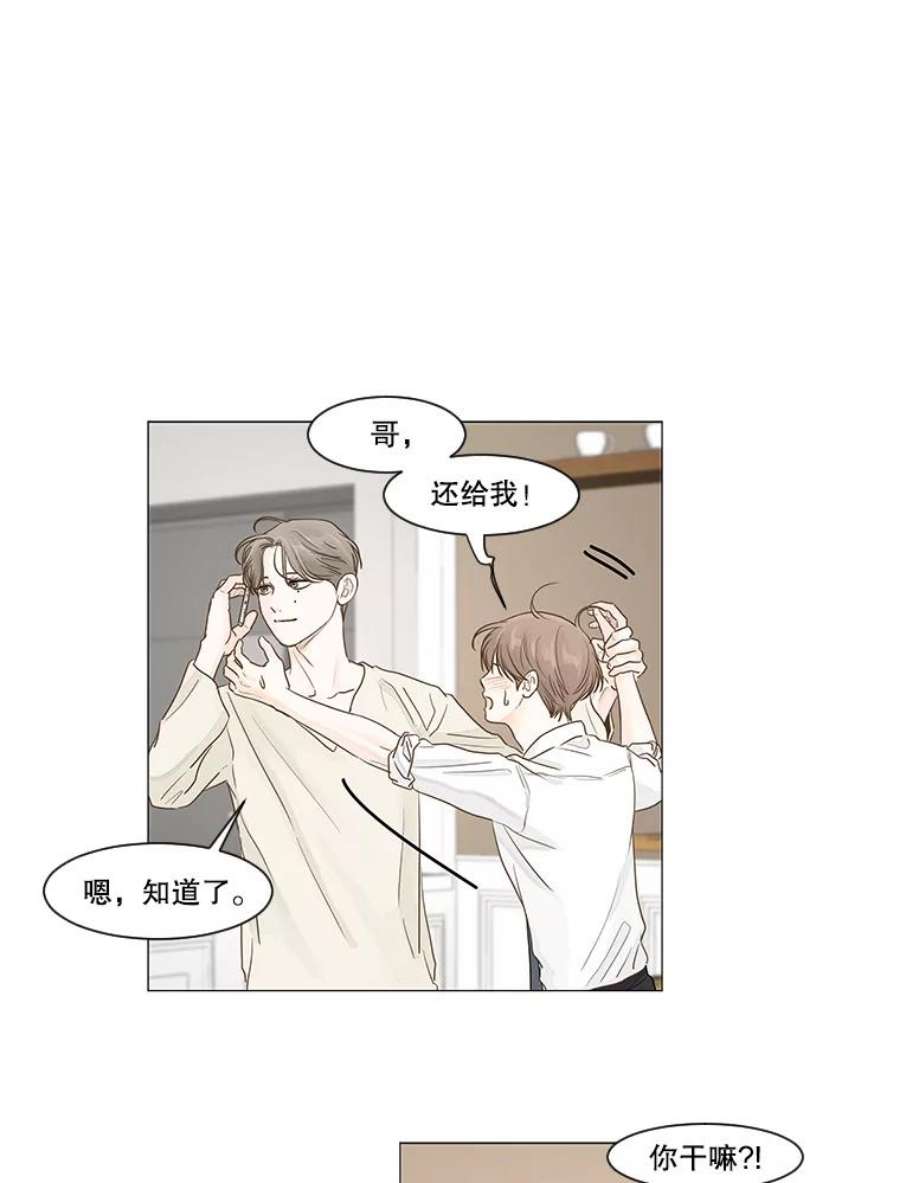 秘密关系24.未能如愿的话答（1）