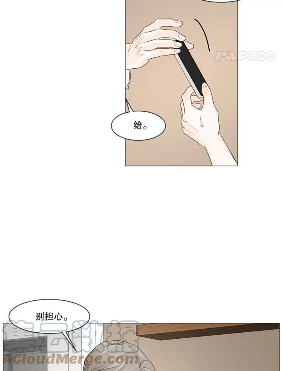 秘密关系24.未能如愿的话答（1）