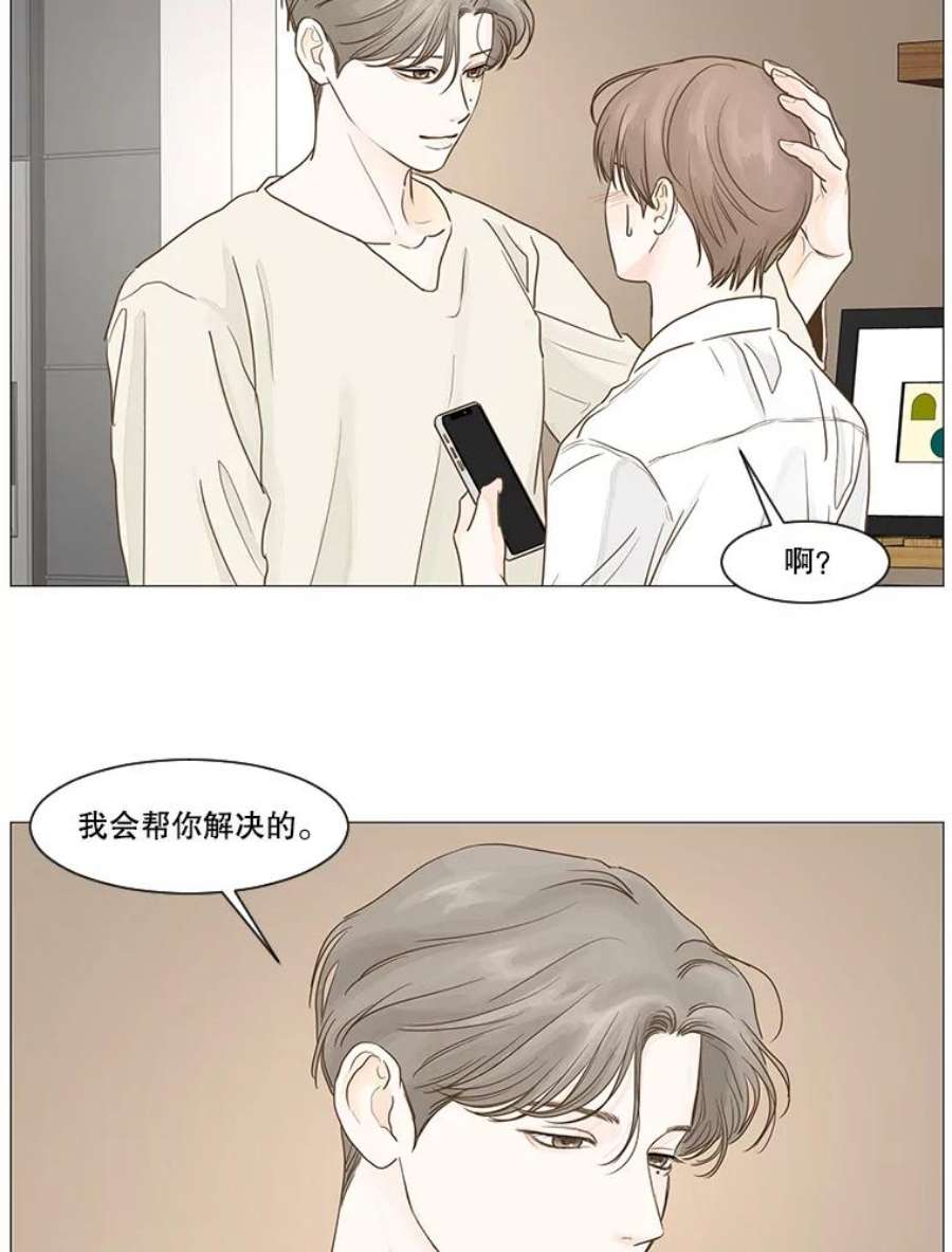 秘密关系24.未能如愿的话答（1）