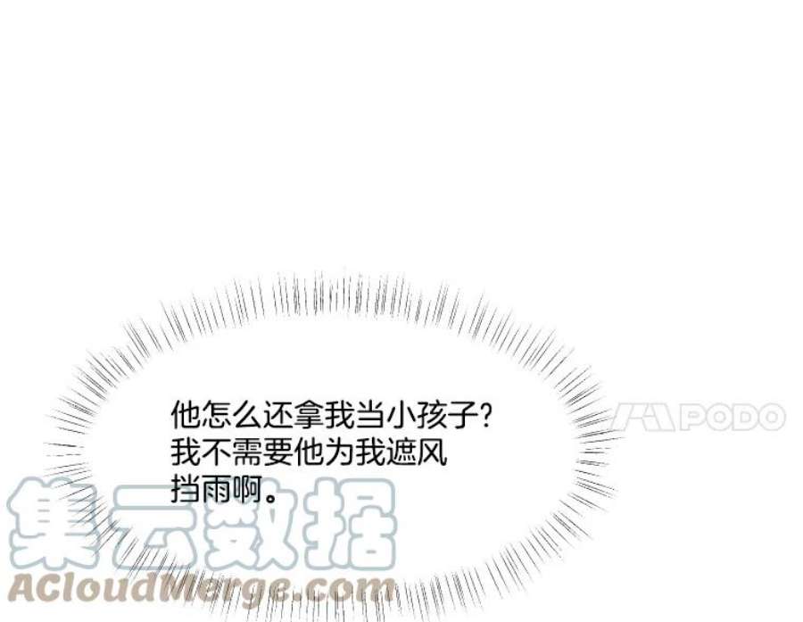 秘密关系24.未能如愿的话答（1）