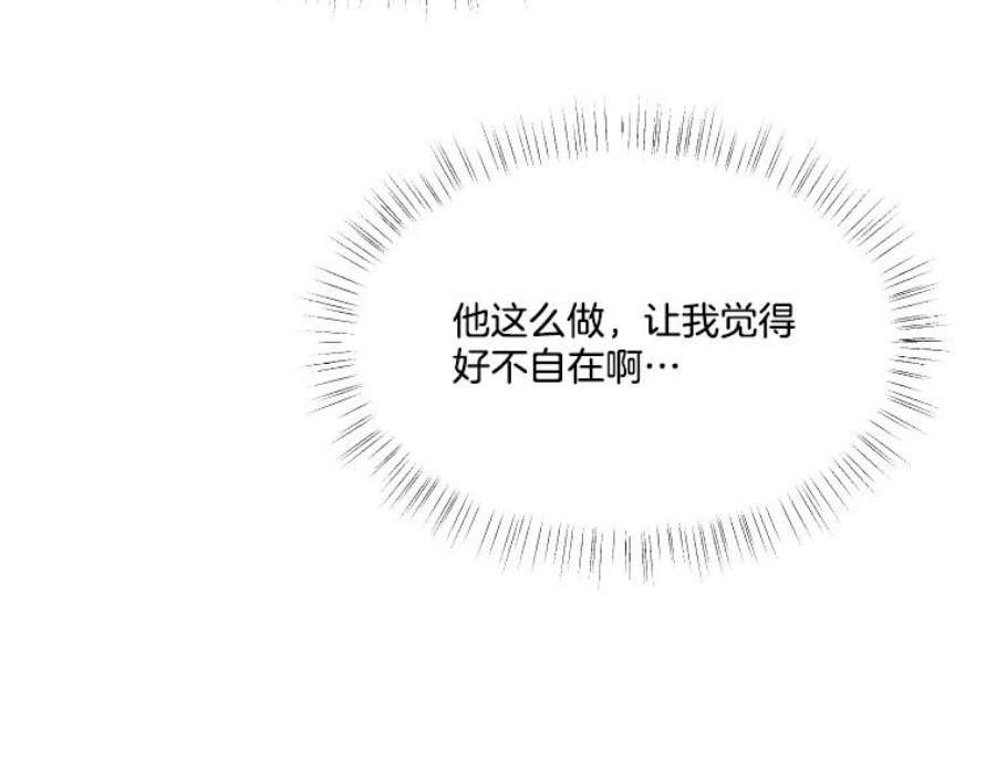 秘密关系24.未能如愿的话答（1）