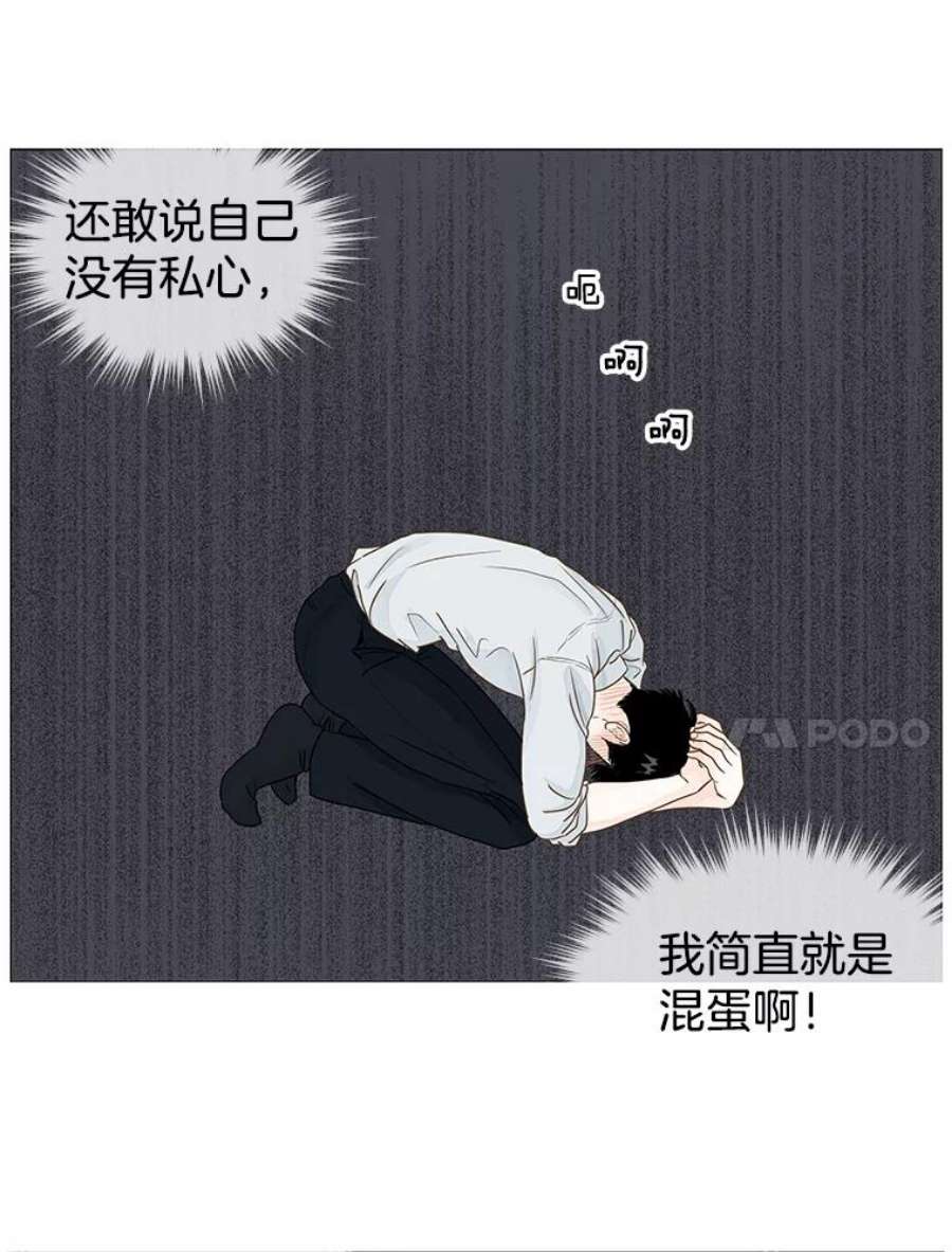 秘密关系27.重新振作的成宇（2）