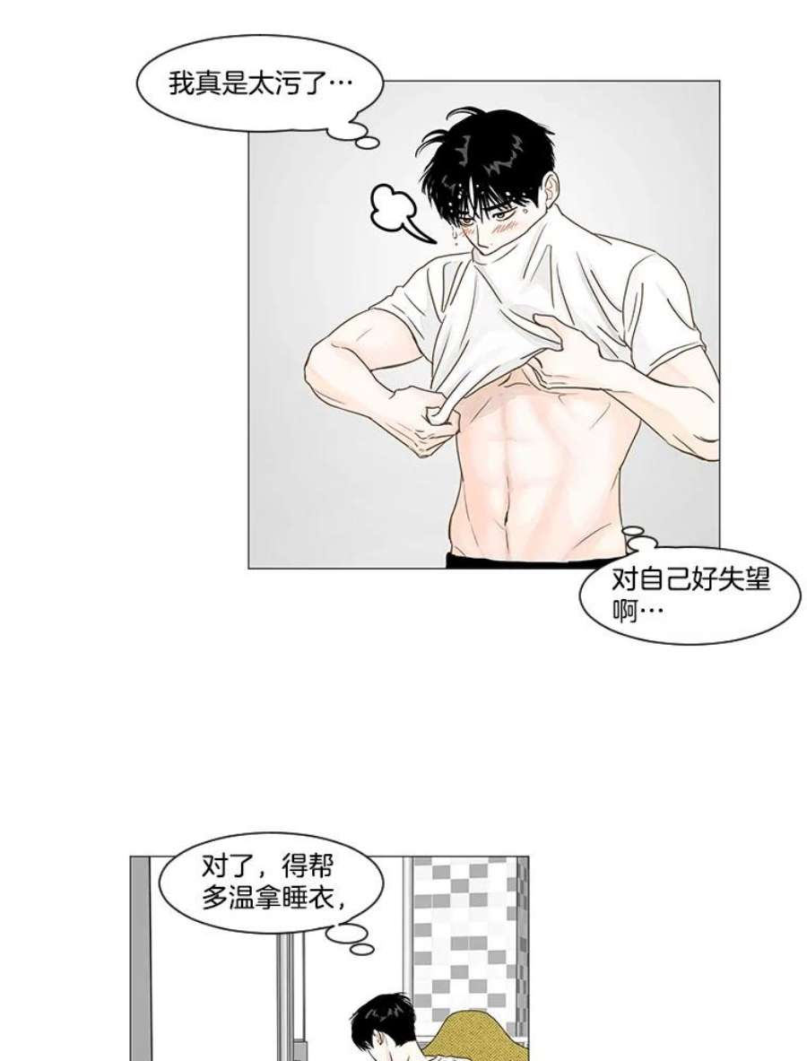 秘密关系27.重新振作的成宇（2）