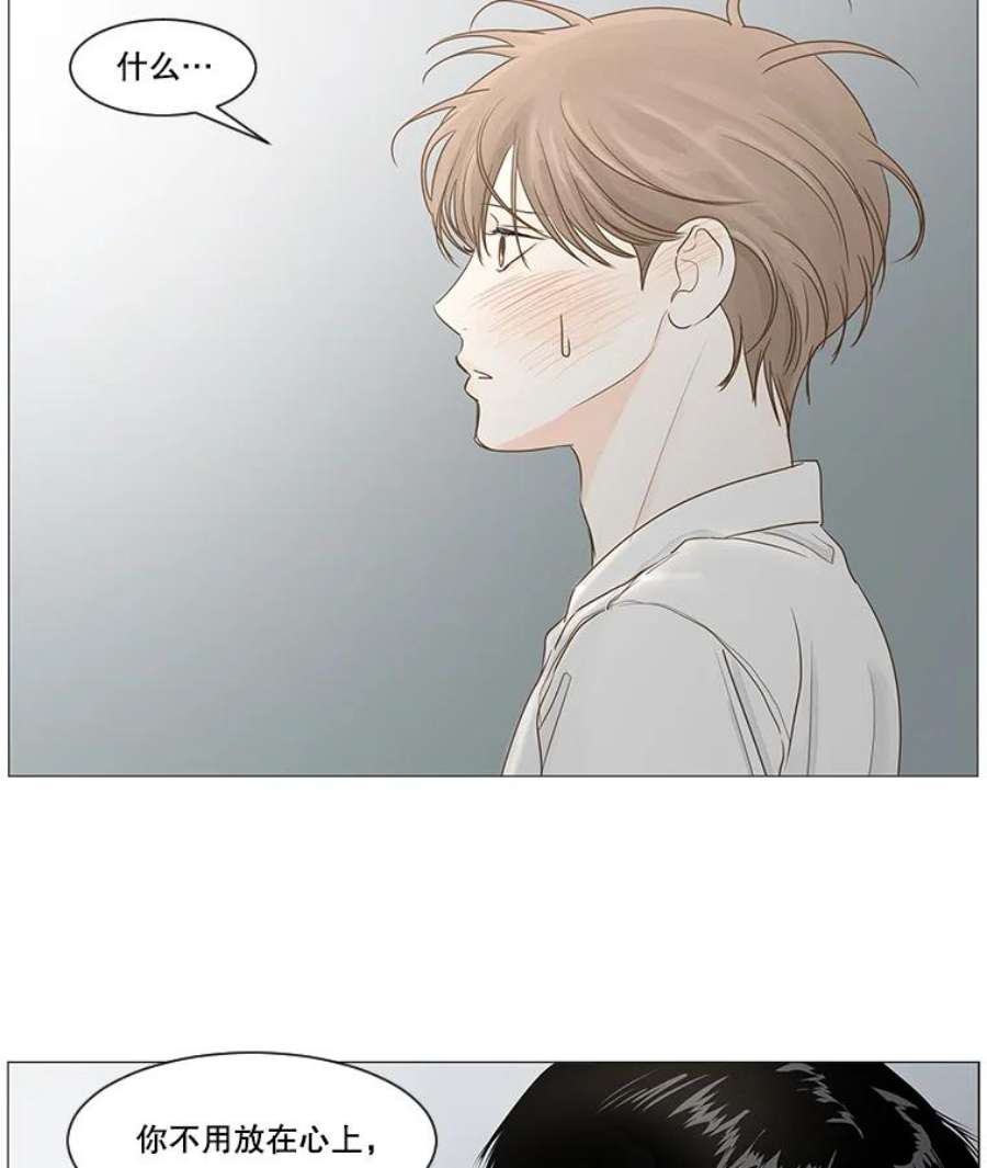 秘密关系29.另一个人的名字（2）