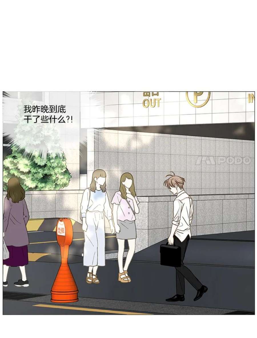 秘密关系29.另一个人的名字（2）