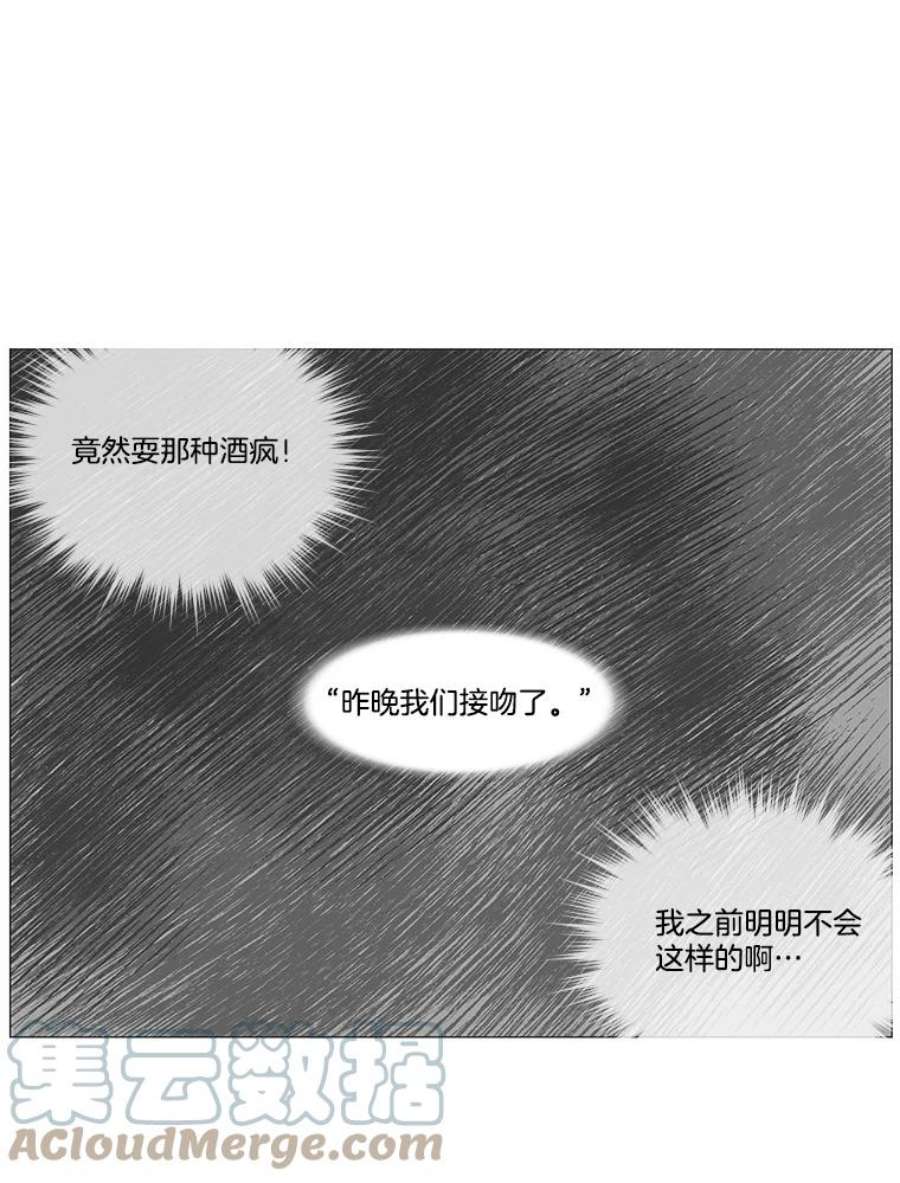 秘密关系29.另一个人的名字（2）