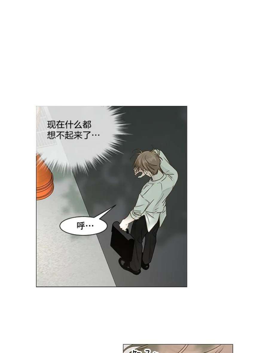 秘密关系29.另一个人的名字（2）