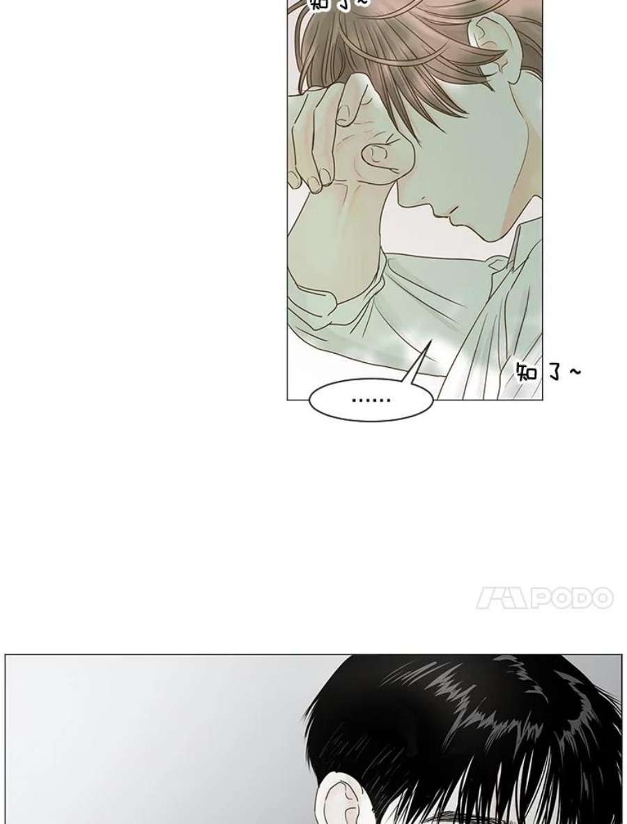 秘密关系29.另一个人的名字（2）