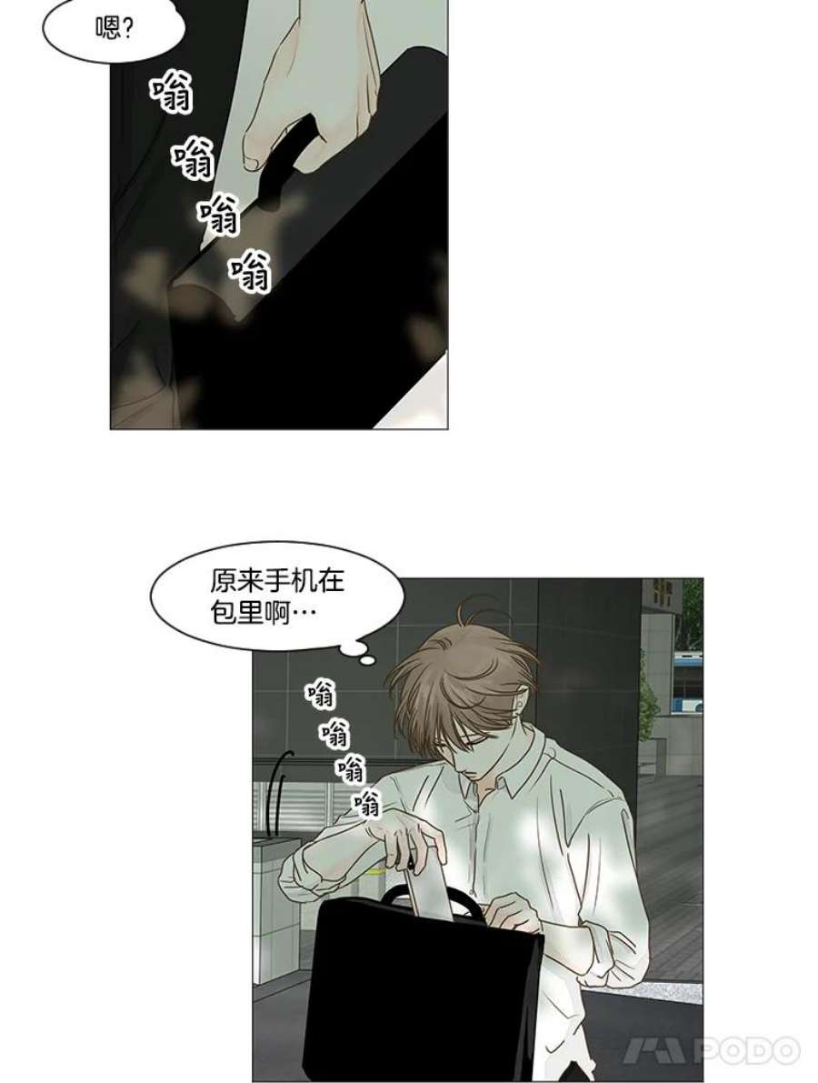 秘密关系29.另一个人的名字（2）