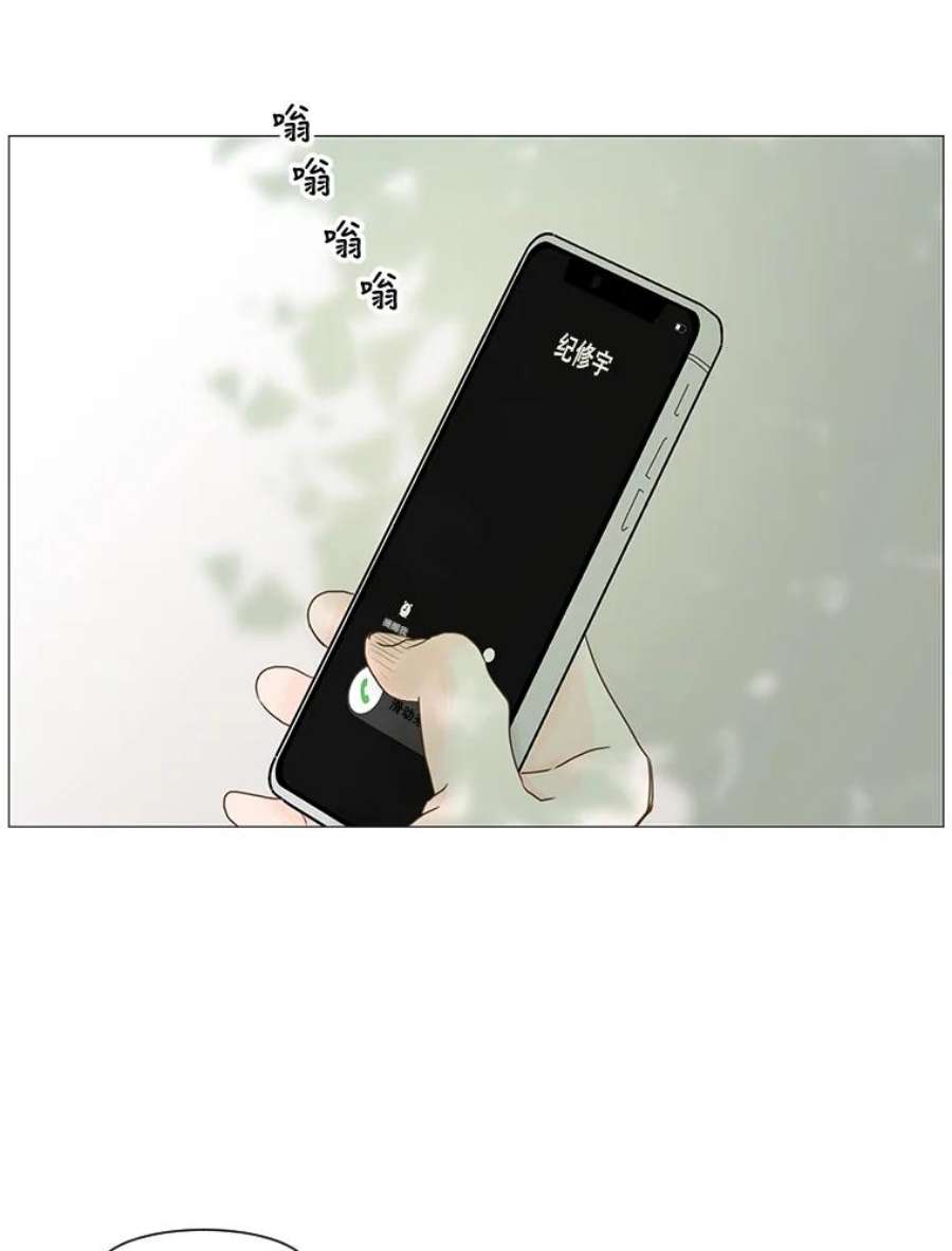 秘密关系29.另一个人的名字（2）