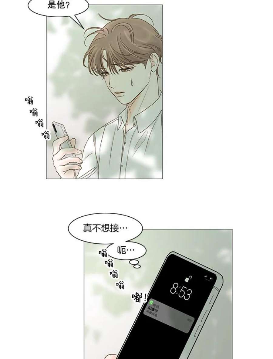 秘密关系29.另一个人的名字（2）