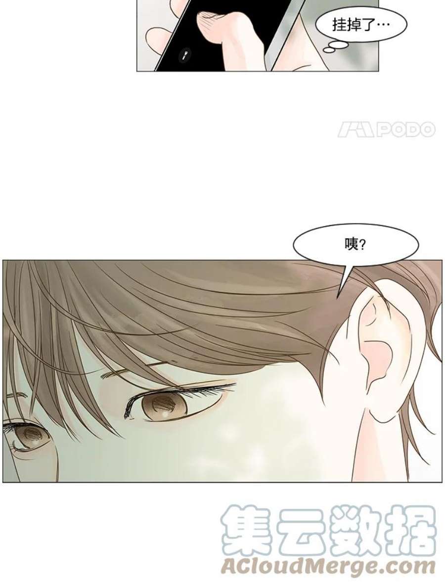 秘密关系29.另一个人的名字（2）