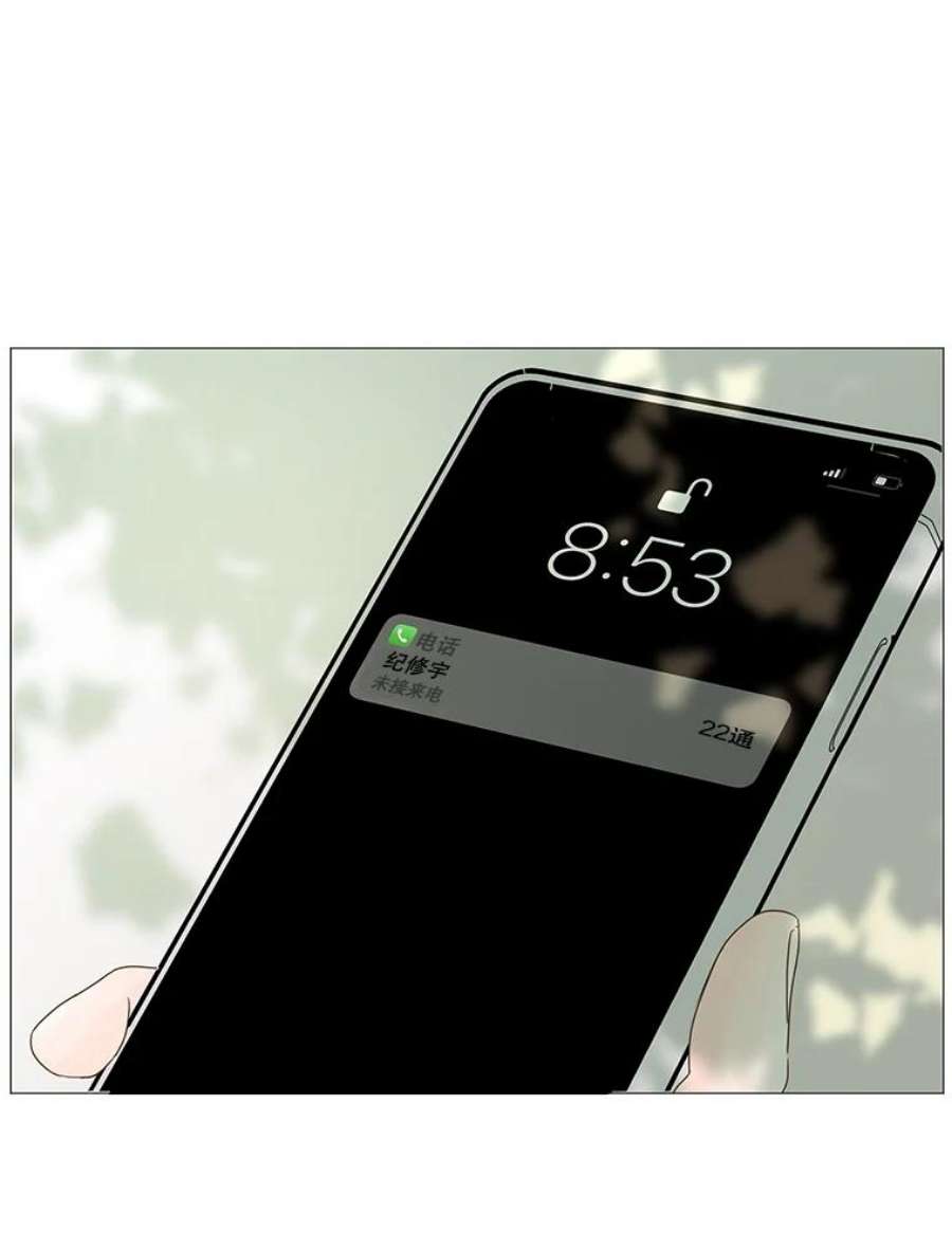 秘密关系29.另一个人的名字（2）