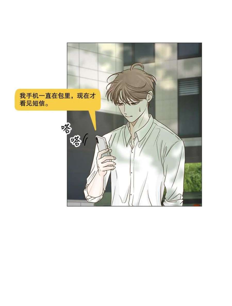 秘密关系29.另一个人的名字（2）