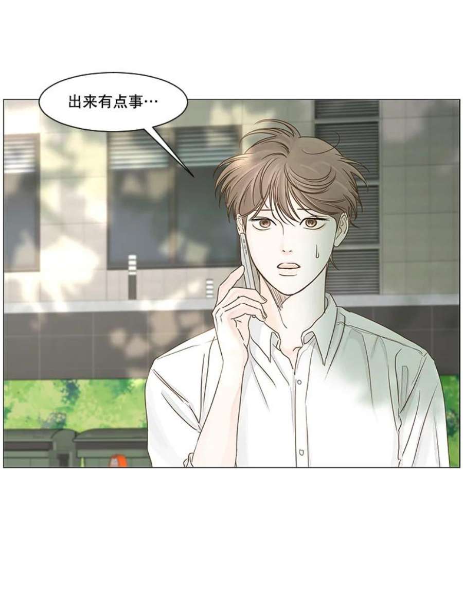 秘密关系29.另一个人的名字（2）