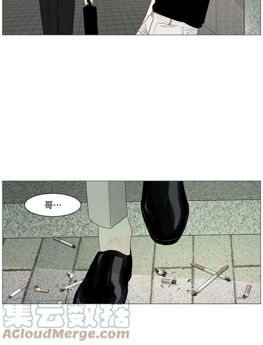 秘密关系29.另一个人的名字（2）