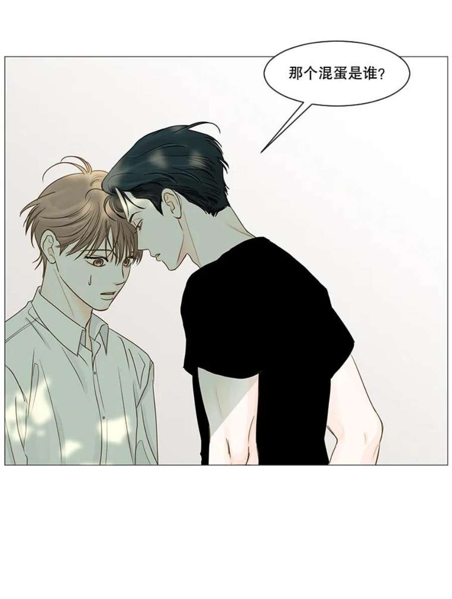 秘密关系29.另一个人的名字（2）