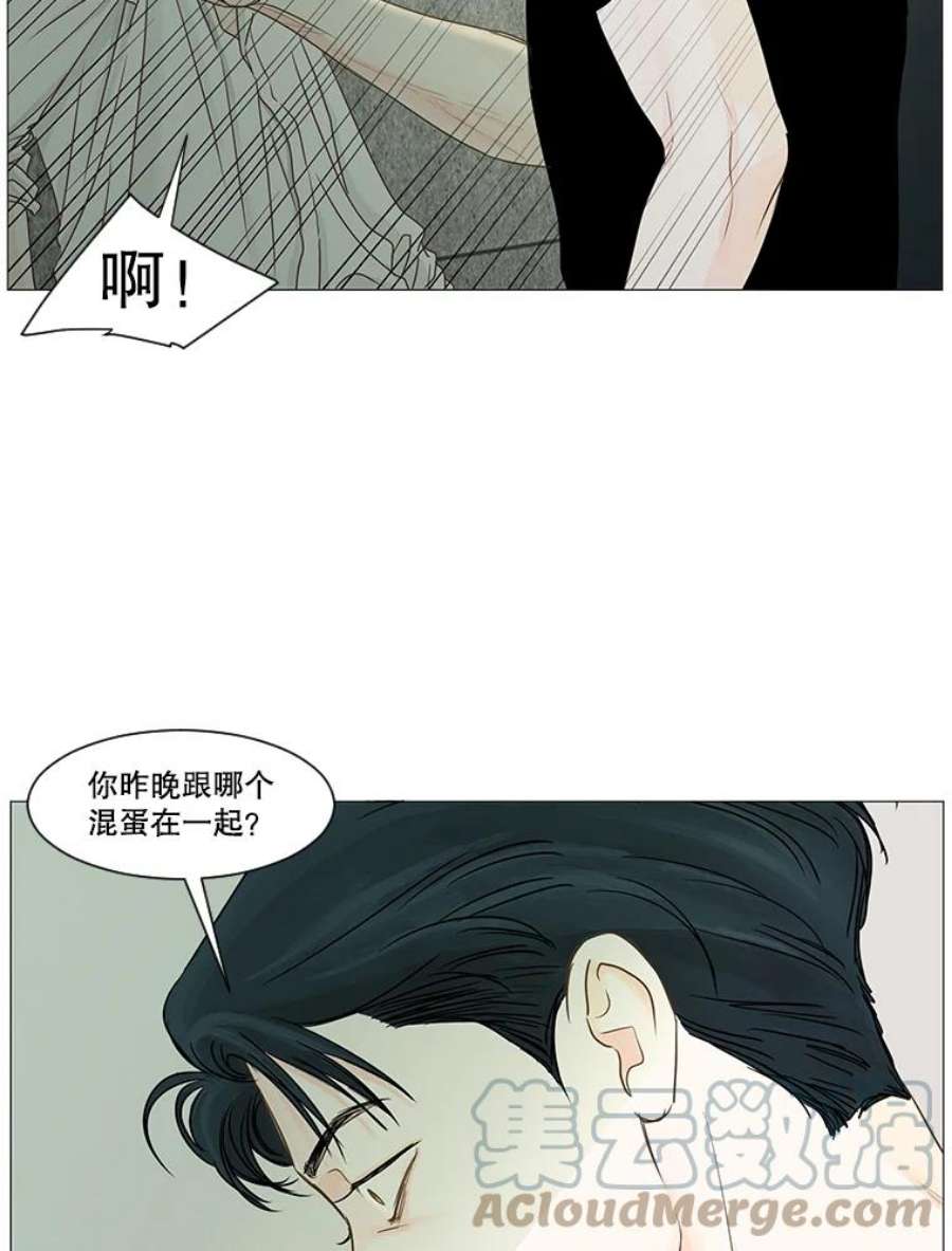 秘密关系29.另一个人的名字（2）