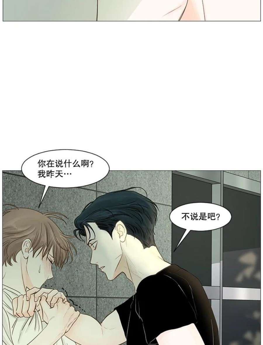 秘密关系29.另一个人的名字（2）